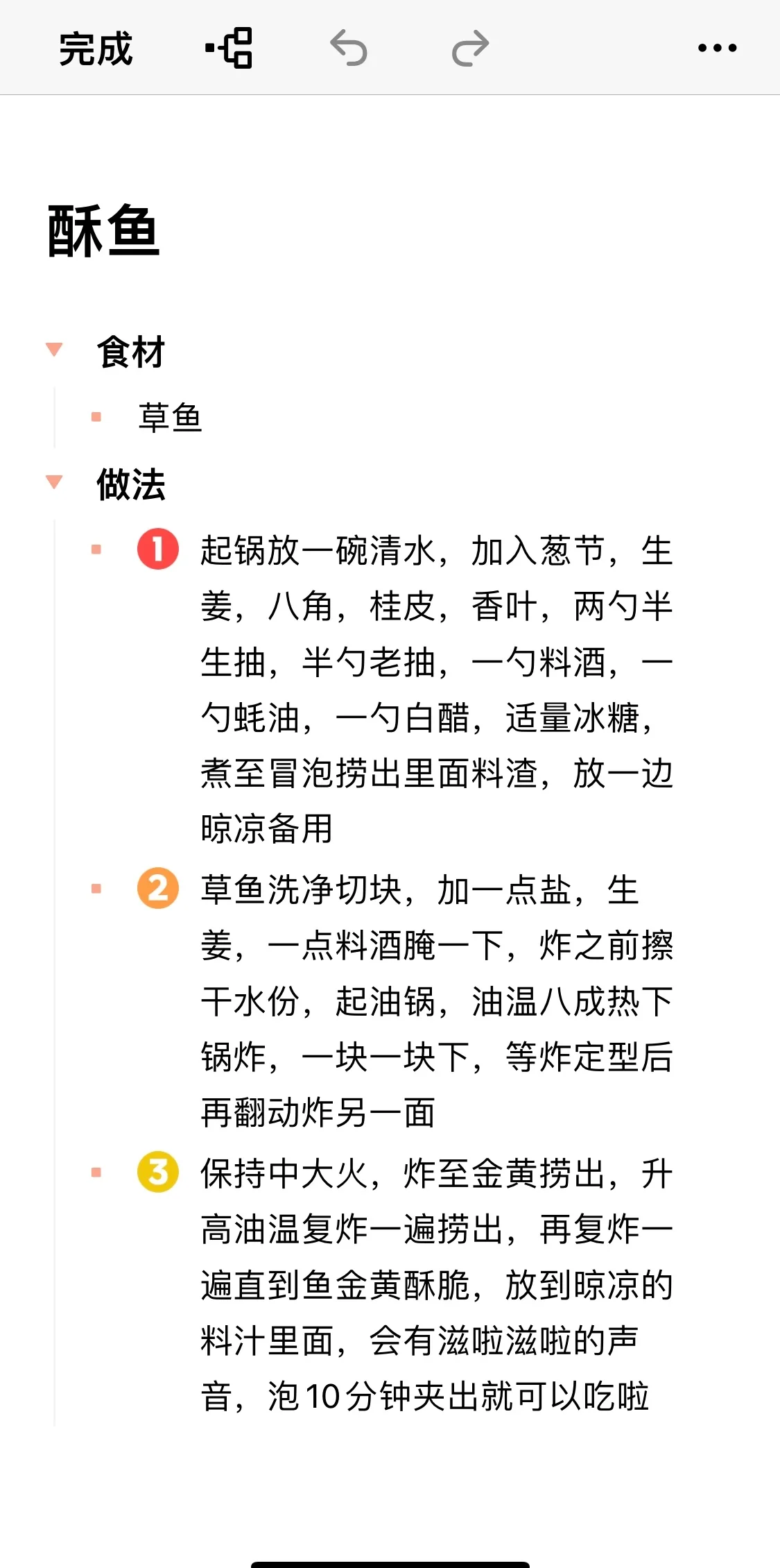 高压锅酥鱼的做法(高压锅酥鱼的做法窍门)
